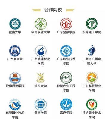 广东公办大专有哪些？广东公办大专院校排名是怎样的？  第3张