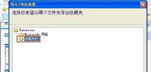 电脑收藏夹网址打不开怎么办？电脑收藏夹网址无法打开解决方法有哪些？  第2张