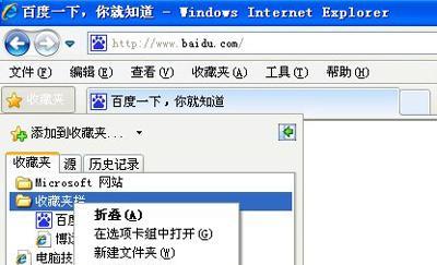 电脑收藏夹网址打不开怎么办？电脑收藏夹网址无法打开解决方法有哪些？  第3张