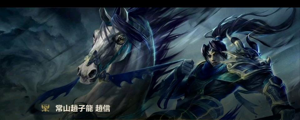 lol赵云皮肤多少钱？lol赵云皮肤价格是多少？  第1张