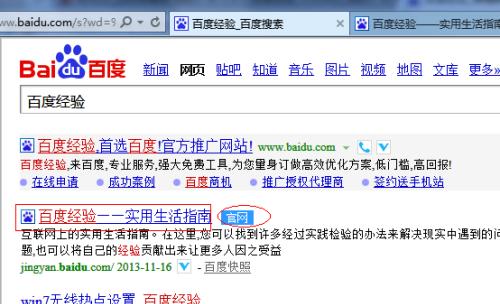 打开百度网站网速慢怎么办？百度网站网速慢解决方法有哪些？  第1张