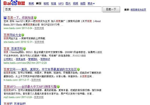 打开百度网站网速慢怎么办？百度网站网速慢解决方法有哪些？  第2张