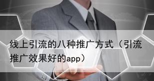 网络营销推广方法有哪些？网络营销推广策略有哪些？  第1张