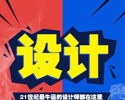 海报设计网站推荐有哪些？海报设计网站排名是怎样的？  第1张
