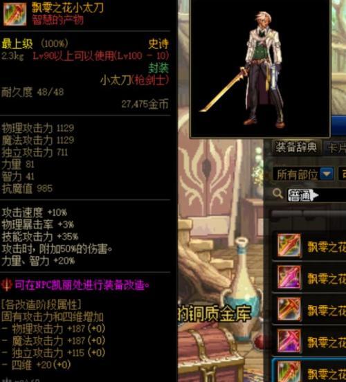 dnf枪炮师用什么武器好？枪炮师武器推荐有哪些？  第1张