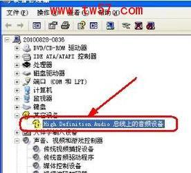 如何重装电脑声卡驱动程序？电脑声卡驱动重装方法是什么？  第2张