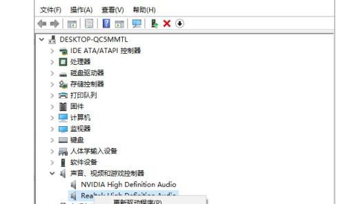 如何重装电脑声卡驱动程序？电脑声卡驱动重装方法是什么？  第3张