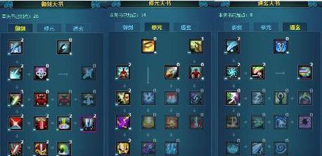 诛仙手游青云技能加点怎么加？诛仙手游青云天书技能推荐有哪些？  第3张