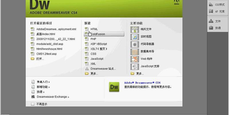 dw制作简单网页教程有哪些？dw网页制作步骤是怎样的？  第2张