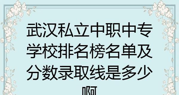 天津中专学校排名榜有哪些？天津中专学校排名是怎样的？  第2张