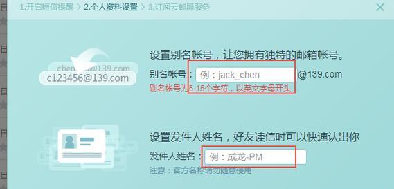 邮箱怎么申请注册？电子邮箱注册方法是什么？  第3张