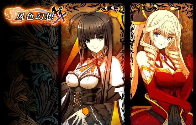 风色幻想4完美结局攻略有哪些？风色幻想4完美结局方法是什么？  第3张