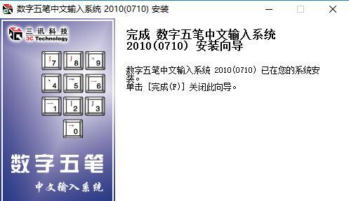 五笔输入法电脑版哪个好用？五笔输入法推荐有哪些？  第1张
