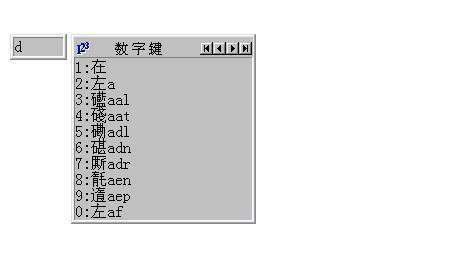五笔输入法电脑版哪个好用？五笔输入法推荐有哪些？  第2张