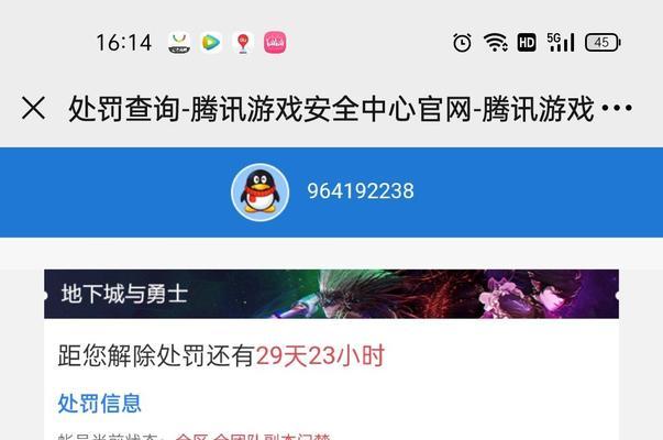 dnf申诉中心查询网站在哪里？dnf申诉中心查询方法是什么？  第1张
