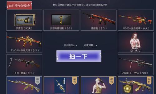 cf官网王者轮回概率是多少？cf王者轮回概率是多少？  第1张