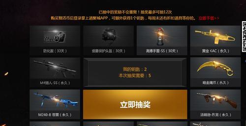 cf官网王者轮回概率是多少？cf王者轮回概率是多少？  第2张