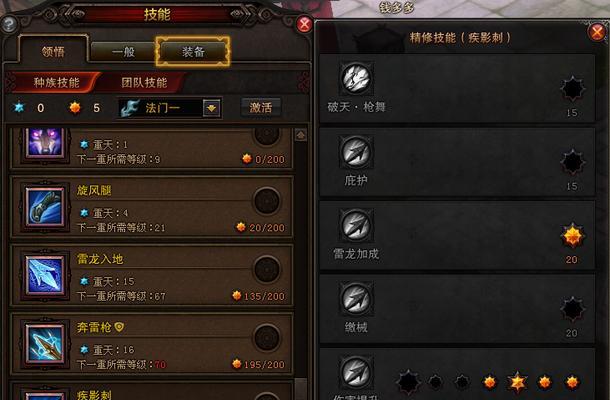 斗战神刷图职业排行是怎样的？斗战神刷图职业推荐有哪些？  第2张