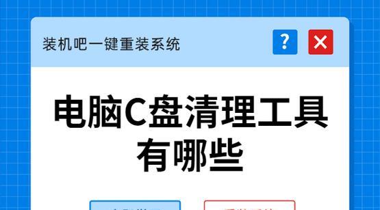 c盘缓存垃圾怎么清理？c盘垃圾清理方法有哪些？  第2张