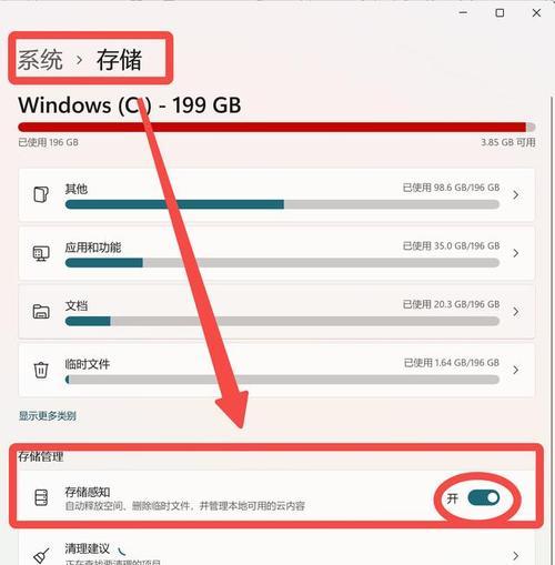 c盘缓存垃圾怎么清理？c盘垃圾清理方法有哪些？  第3张