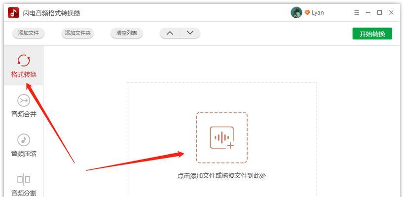 mp3格式转换器免费版有哪些？mp3格式转换器推荐有哪些？  第2张