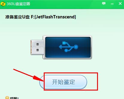 笔记本电脑不识别u盘怎么办？笔记本u盘连接问题解决方法有哪些？  第1张