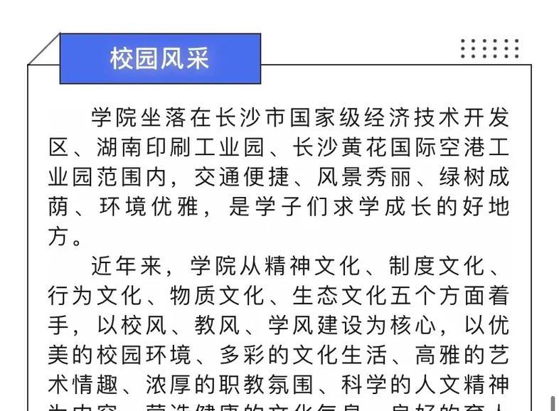湖南长沙职业技术学院排名榜是怎样的？长沙职业技术学院排名有哪些？  第3张
