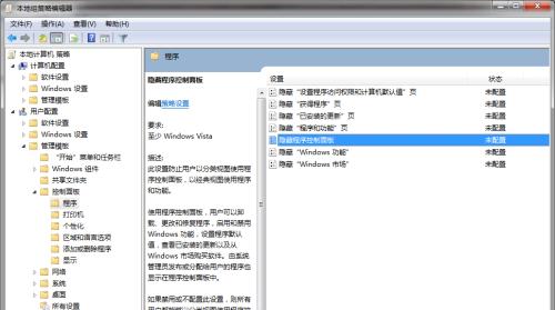 电脑控制面板打不开怎么办？电脑控制面板无法打开解决方法有哪些？  第2张