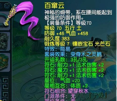 化生寺怎么加点？化生寺加点推荐有哪些？  第3张