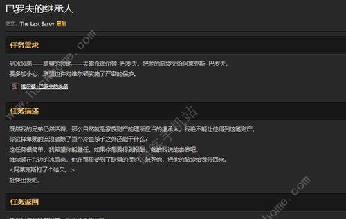 魔兽世界怀旧服风剑任务流程是怎样的？怀旧服风剑任务攻略是什么？  第3张