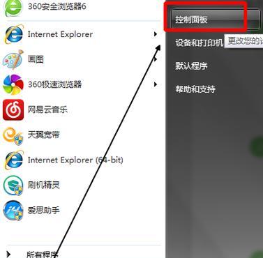 电脑上如何卸载360浏览器？360浏览器卸载方法是什么？  第3张