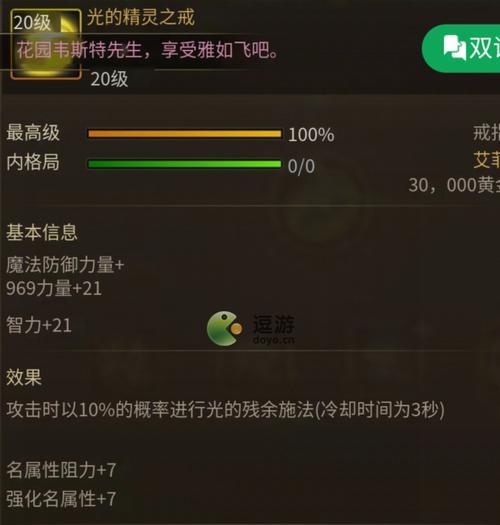dnf悲鸣手镯属性如何？dnf悲鸣手镯属性介绍是怎样的？  第3张