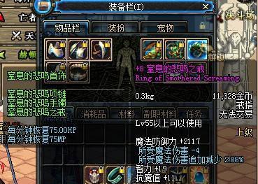 dnf悲鸣手镯属性如何？dnf悲鸣手镯属性介绍是怎样的？  第1张