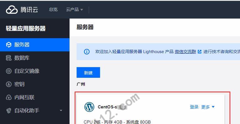 轻量应用服务器是什么？轻量应用服务器用途有哪些？  第1张