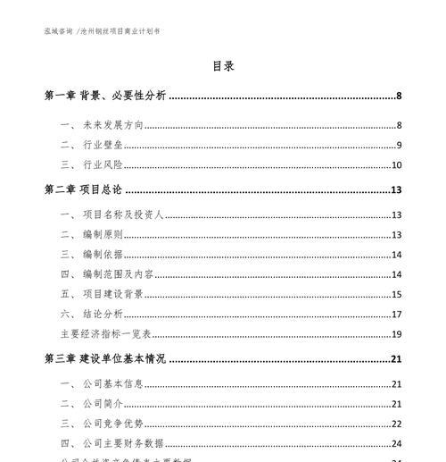 网站制作公司模板怎么写？网站制作公司模板制作方法是什么？  第2张
