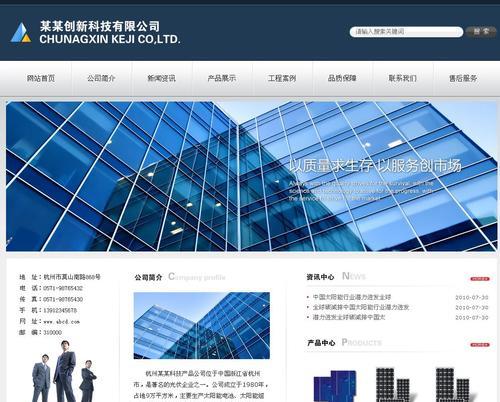 网站制作公司模板怎么写？网站制作公司模板制作方法是什么？  第3张