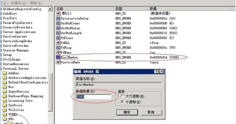 编辑注册表命令有哪些？注册表编辑命令是什么？  第2张