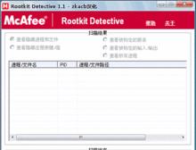 如何强制删除迈克菲？遇到删除失败怎么办？  第3张