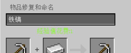 我的世界铁砧附魔叠加规则是什么？如何正确使用？  第2张