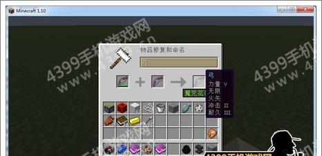 我的世界铁砧附魔叠加规则是什么？如何正确使用？  第3张