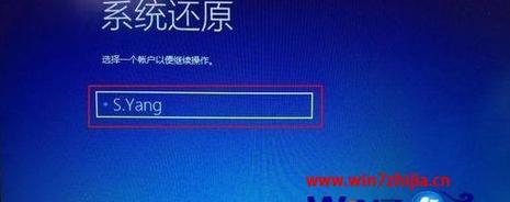 如何进行Windows 7系统还原？常见问题有哪些？  第2张