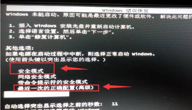 台式电脑开不了机怎么办？有哪些解决技巧？  第3张
