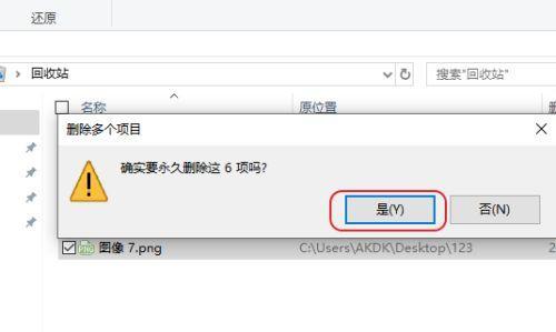 如何恢复回收站彻底删除的文件？步骤是什么？  第1张