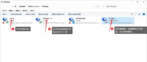 家庭网络不稳定怎么办？如何快速解决网络问题？  第1张
