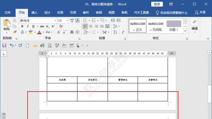 如何删除文档末尾的空白页？步骤是什么？  第1张