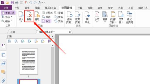 如何删除文档末尾的空白页？步骤是什么？  第3张