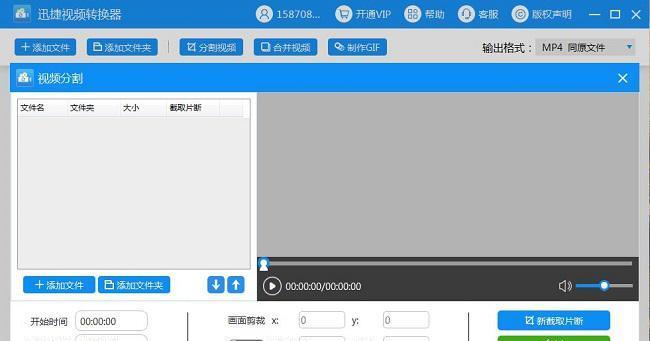 如何将视频转换为mp4格式？最简单的转换步骤是什么？  第2张