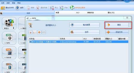 如何将视频转换为mp4格式？最简单的转换步骤是什么？  第3张