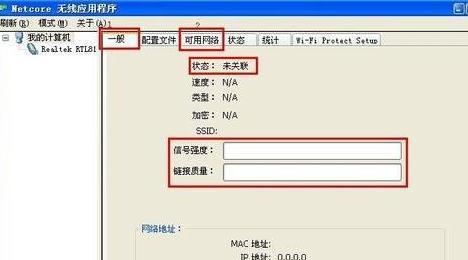 新手无线网卡使用方法？如何快速连接网络？  第2张