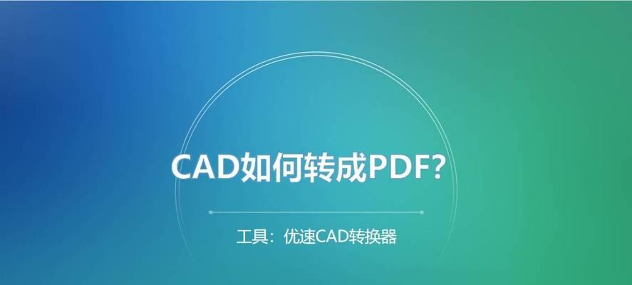 永久免费的cad软件有哪些？如何选择适合自己的cad软件？  第3张